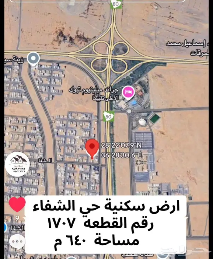 أراضي للبيع مباشر شمال الجامعة و حي الشفاء 1