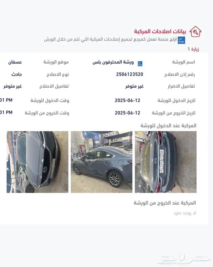 للبيع مازدا 2024 6 20