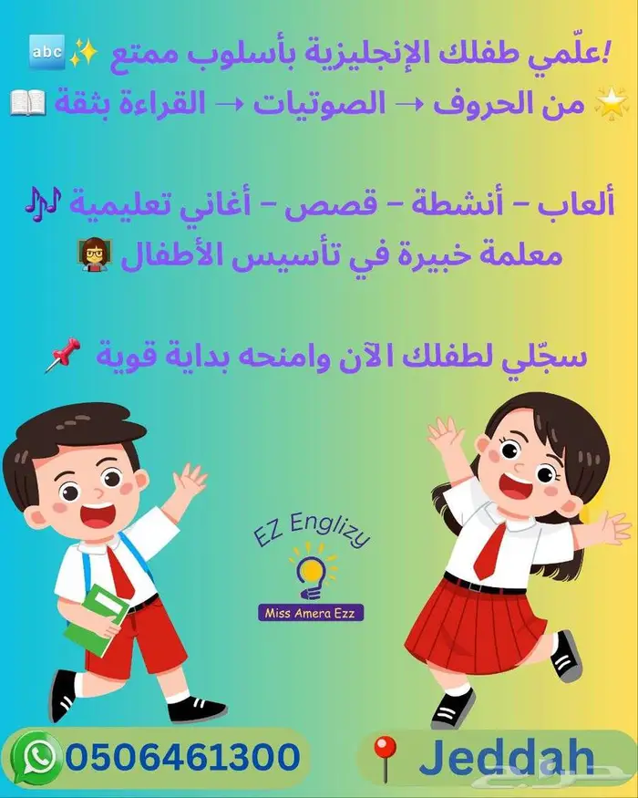 معلمة تأسيس انجليزي 0
