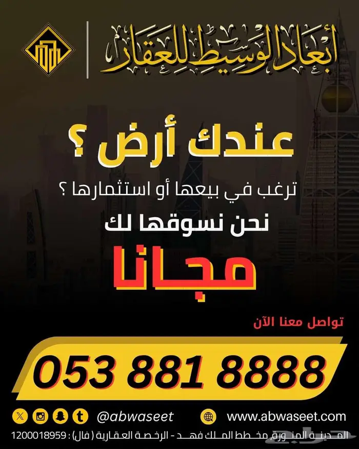 أرض تجارية - 918 م في مخطط الملك فهد في المدينة المنورة 12