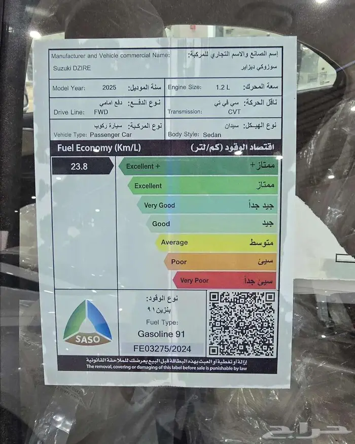 سوزوكي ديزاير فل 1.2 2025 لتمويل البنوك - كاش 4