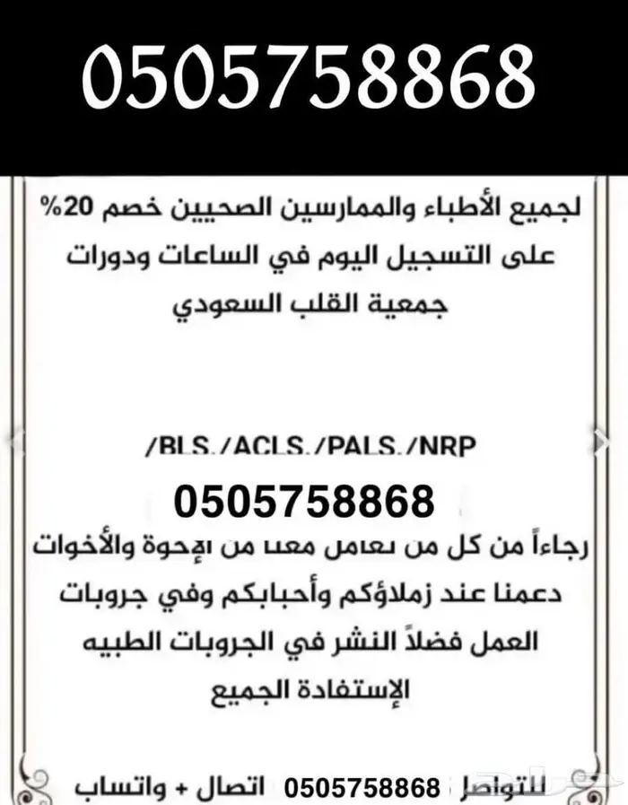 جمعية القلب 0