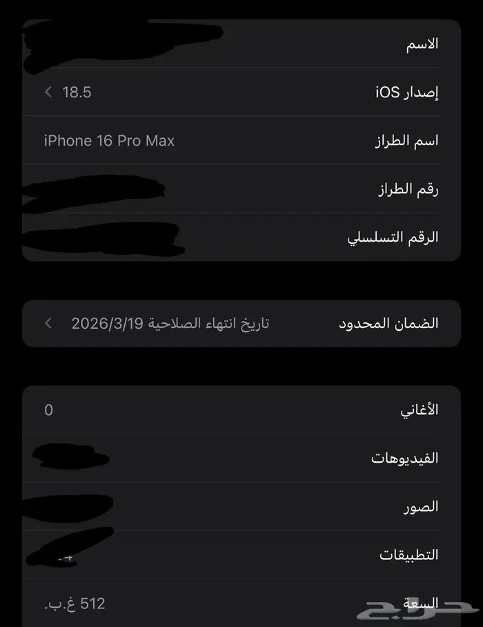ايفون 16 برو ماكس تيتانيوم طبيعي 0