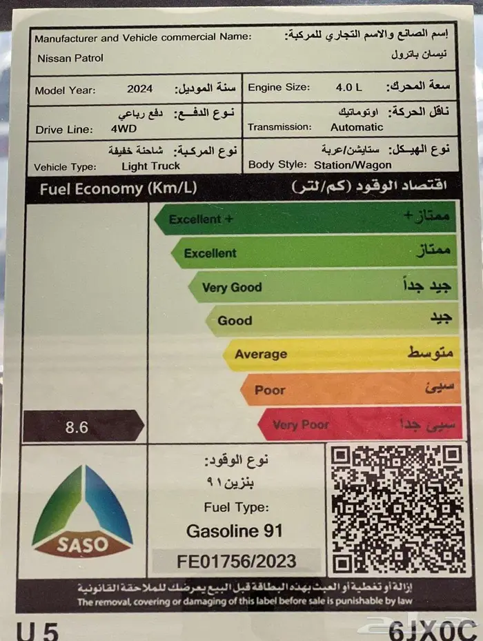 نيسان باترول بلاتينيوم 2024 فل كامل ابيض واسود 10