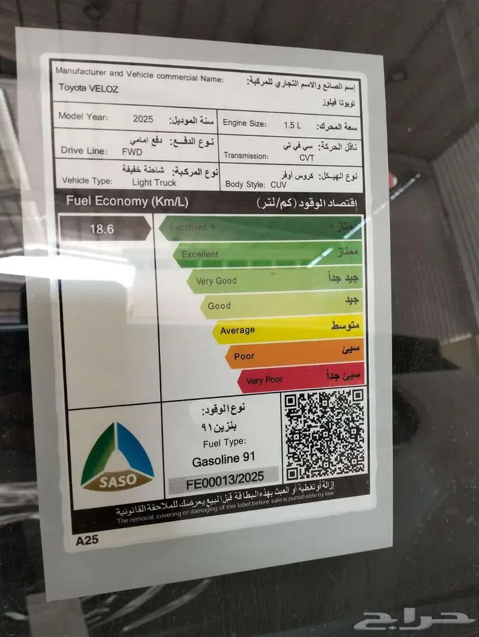تويوتا فيلوز GLX بنزين 2025 كاش واقصاد 6