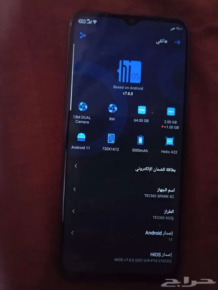جوال تكنو سبارك 8C 0