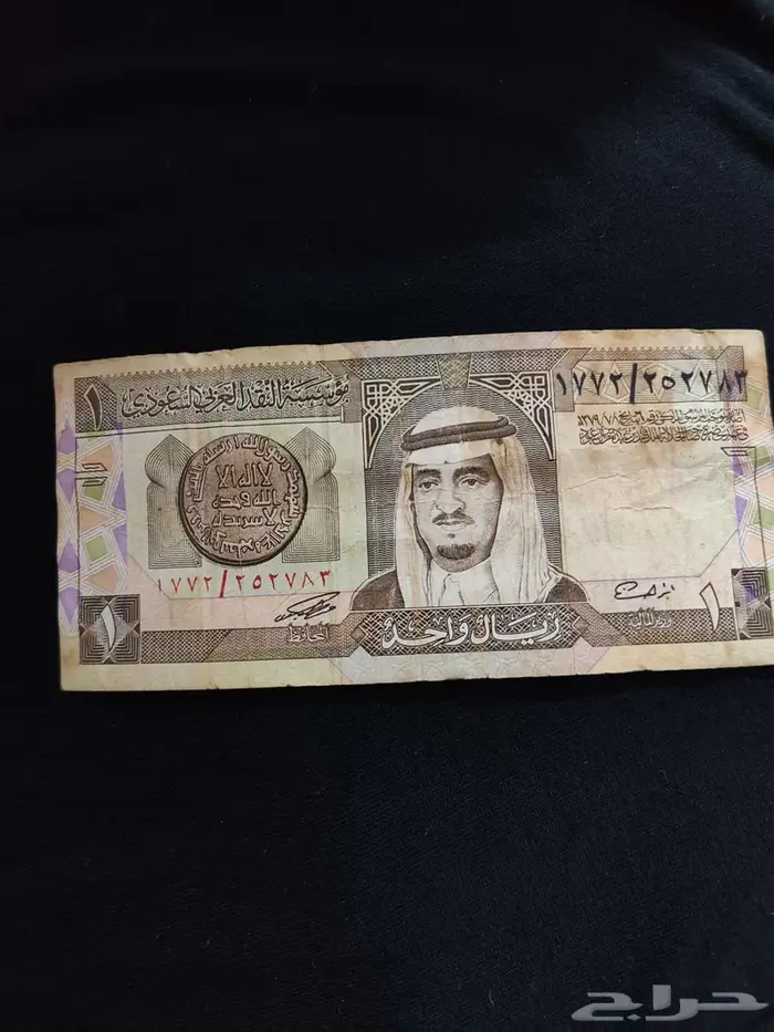 ريال الملك فهد 1