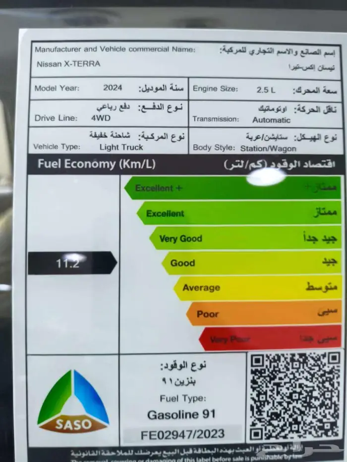 نيسان اكستيرا 2024 دبل وبدون كاش وتقسيط 9
