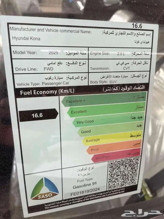 هيونداي كونا فليت موديل 2025 كاش واقساط 5