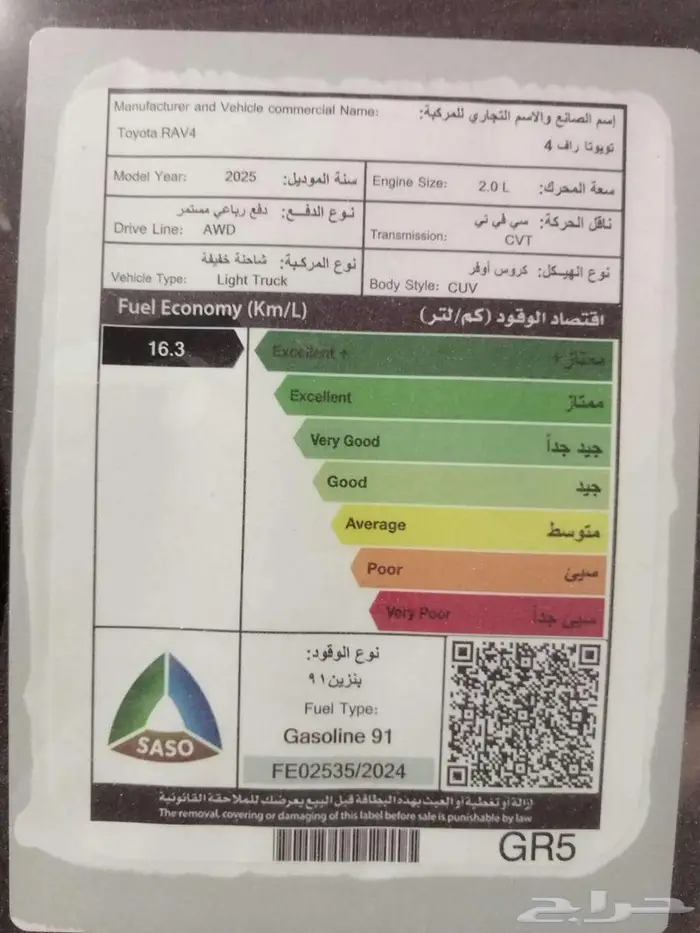 تويوتا راف فور XLE فتحة دبل بنزين 2025 22