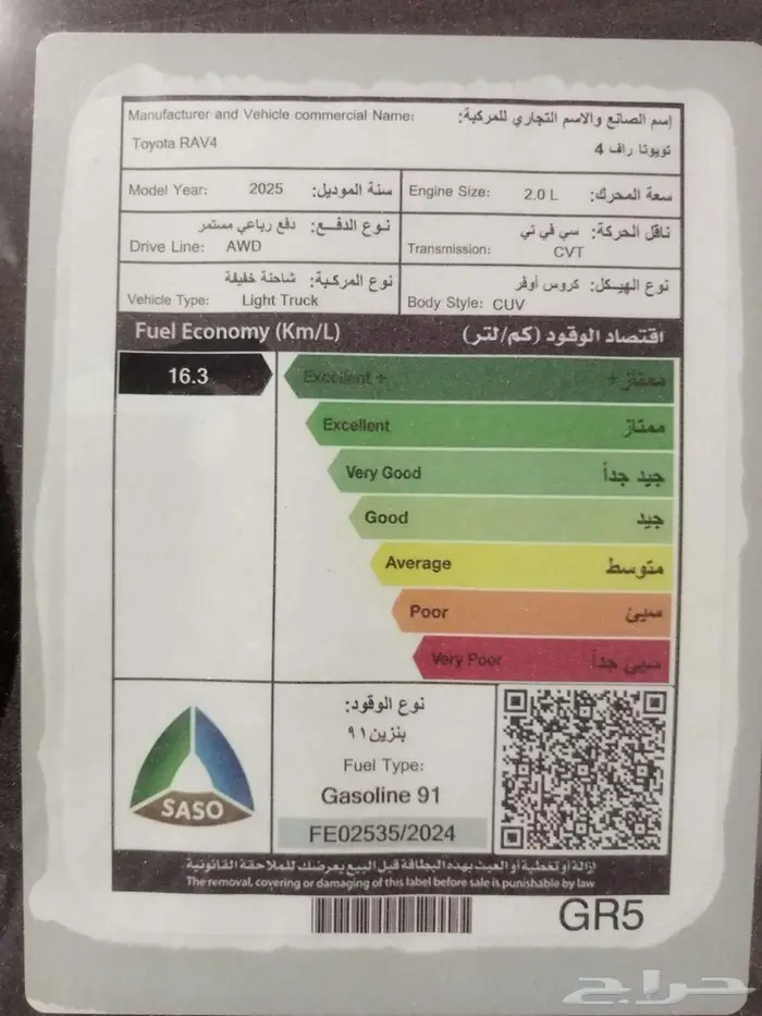 تويوتا راف فور XLE فتحة دبل بنزين 2025 2