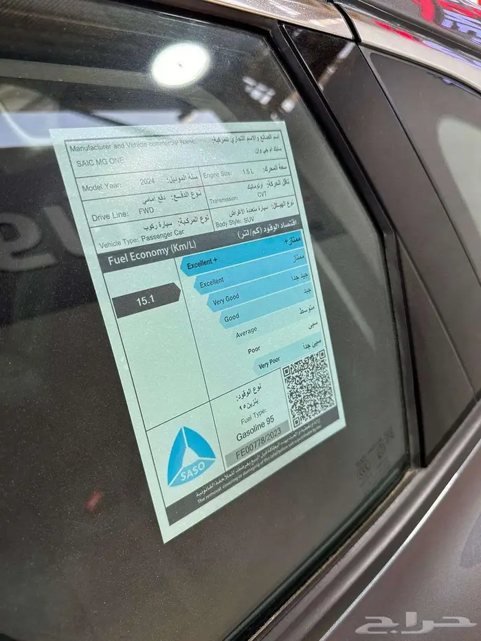 MG ONE ستاندر 2024 10