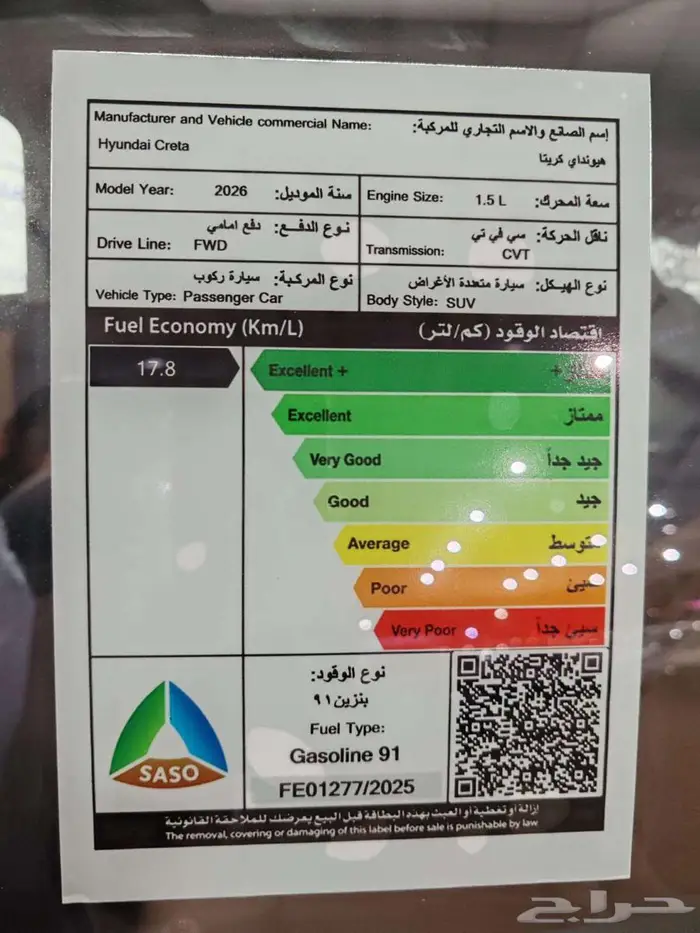 هيونداي كريتا كومفورت 2026 15