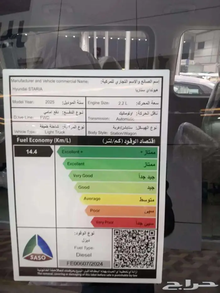 هونداي ستاريا 9 راكب ديزل 2025 بسعر 125900بالضريبه 9