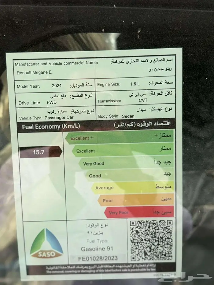 رينو ميجان 2024 اقوى عرزض شركه سفنز 16