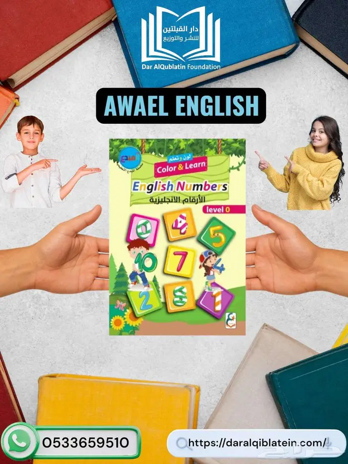 كتب تعليمية معتمدة للمرحلة التمهيدية والروضة اسعار منافسة 5