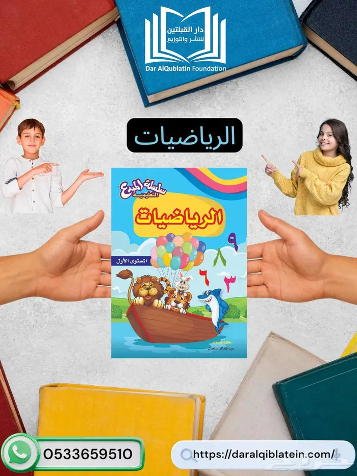 كتب تعليمية معتمدة للمرحلة التمهيدية والروضة اسعار منافسة 3
