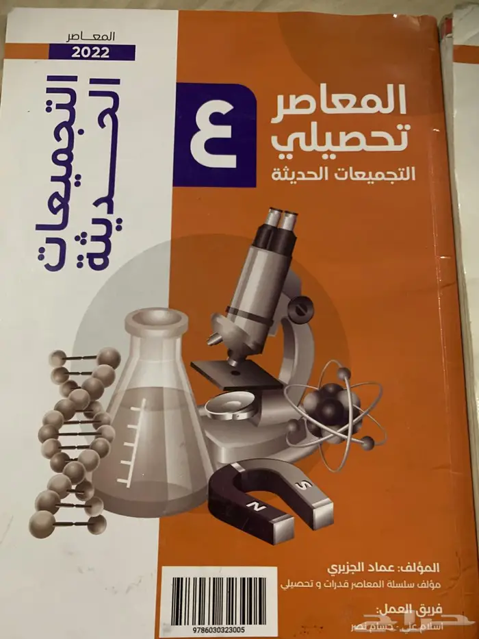 كتاب 3
