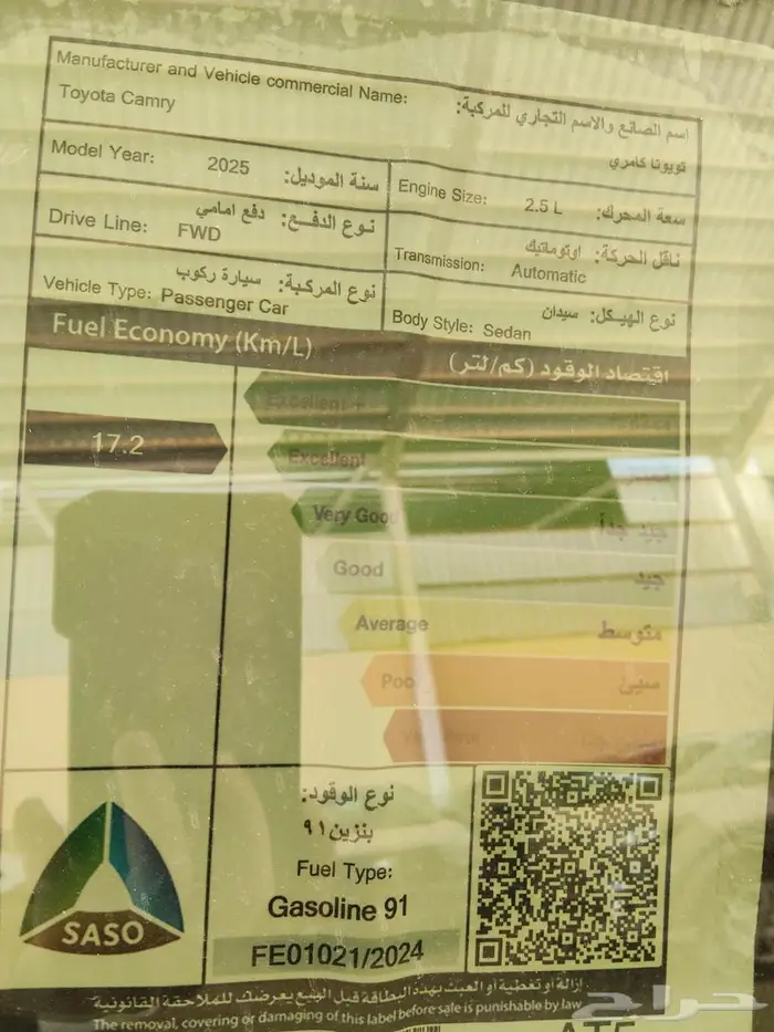 تويوتا كامري جراندي 2025 5