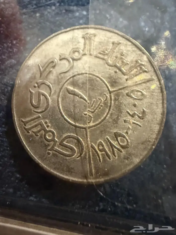 مجموعة عملات معدنيةقديمة عربية 5
