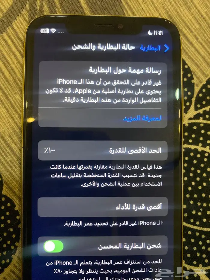آيفون XR نظيف جدا مافيه اية خدوش أو كسر الجهاز جديد 0