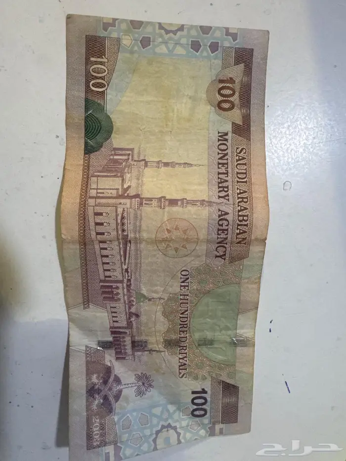 مية ريال للبيع 0