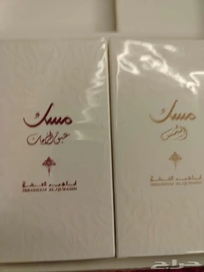 عطر إبراهيم القرشي 0
