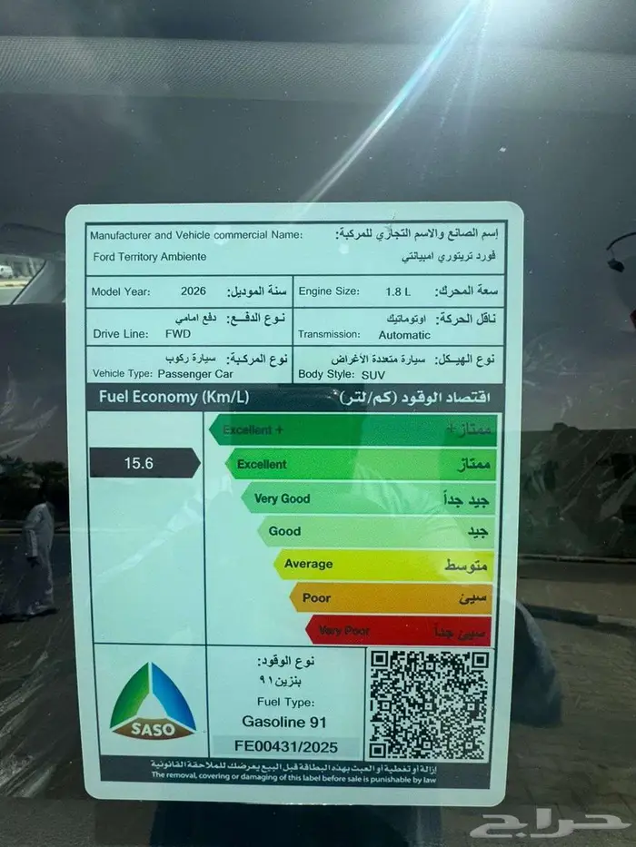 تيريتوري امبيانتي موديل 2026م 6