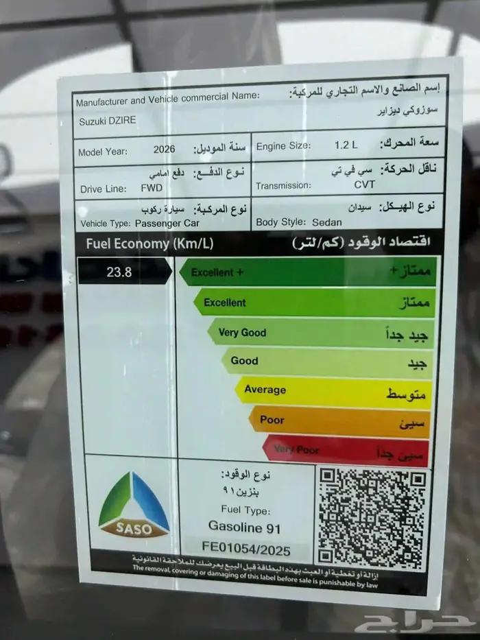 سوزوكي ديزاير GL بلس 2026 عرض خاص للمكاتب والشركات 19
