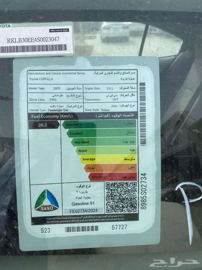 تويوتا كورولا 2025- ستاندر محرك2.000-ومحرك 1500 عروض الاقساط 13