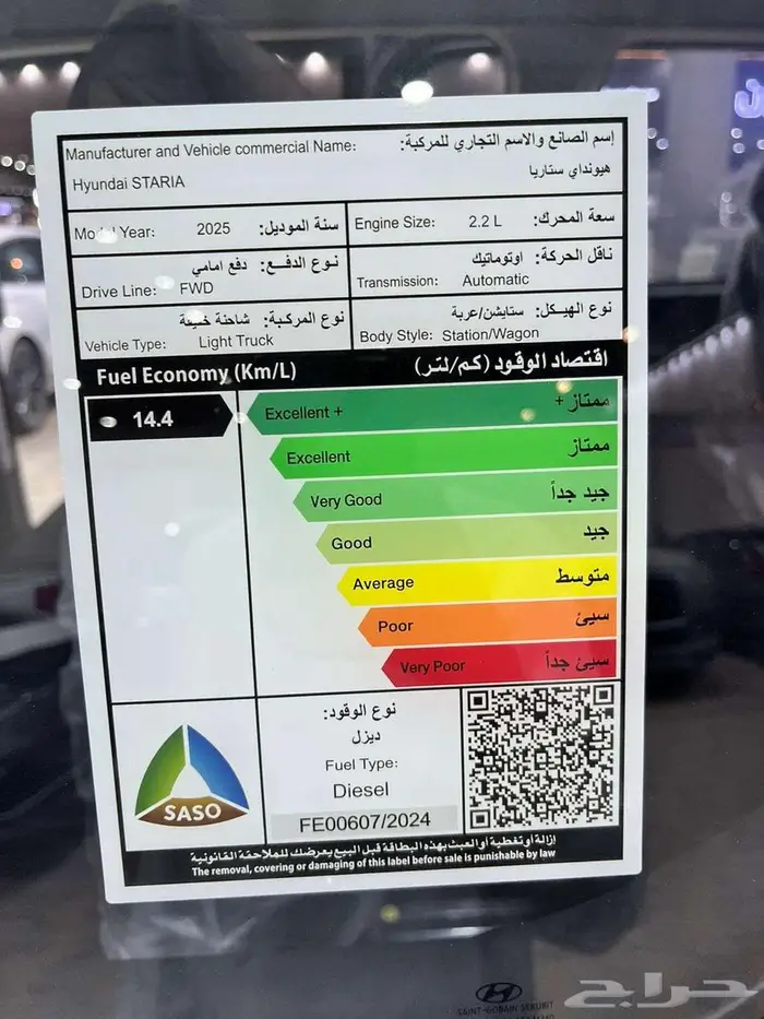 هونداي ستاريا 9 راكب بنزين 2025 خصومات 8