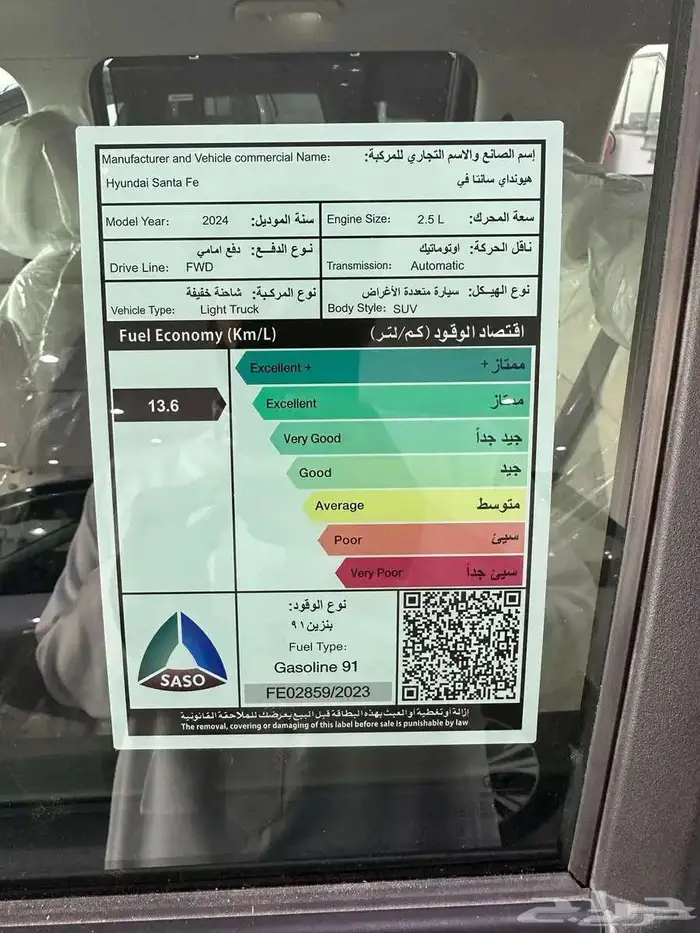 هونداي سنتافي كمفورت 2.5 2024 كاش وتقسيط جميع البنوك 14