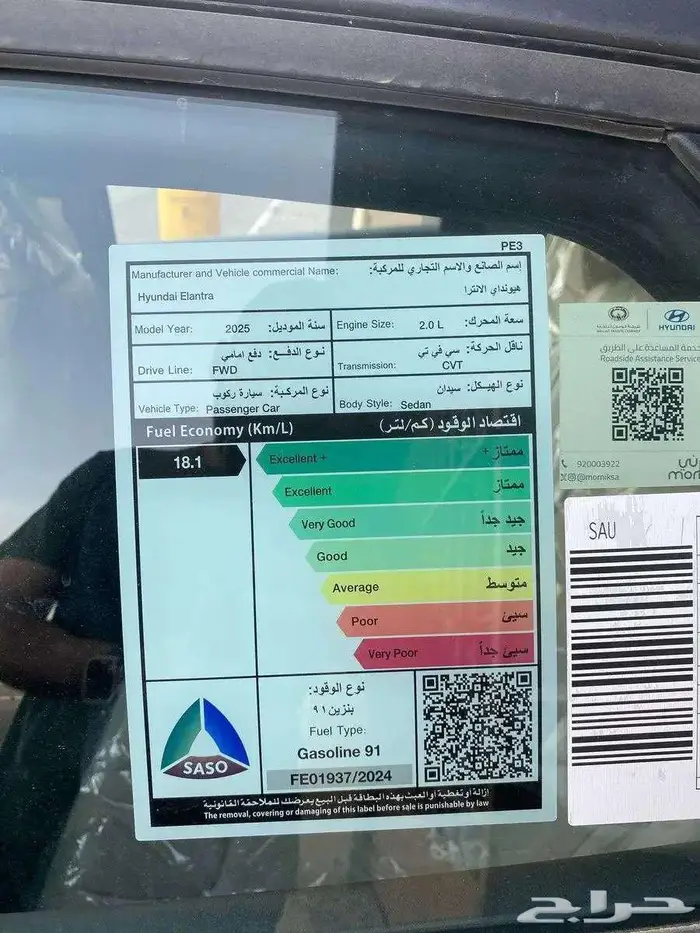 هيونداي إلنترا 2025 سمارت ( كاش وأقساط ) 2