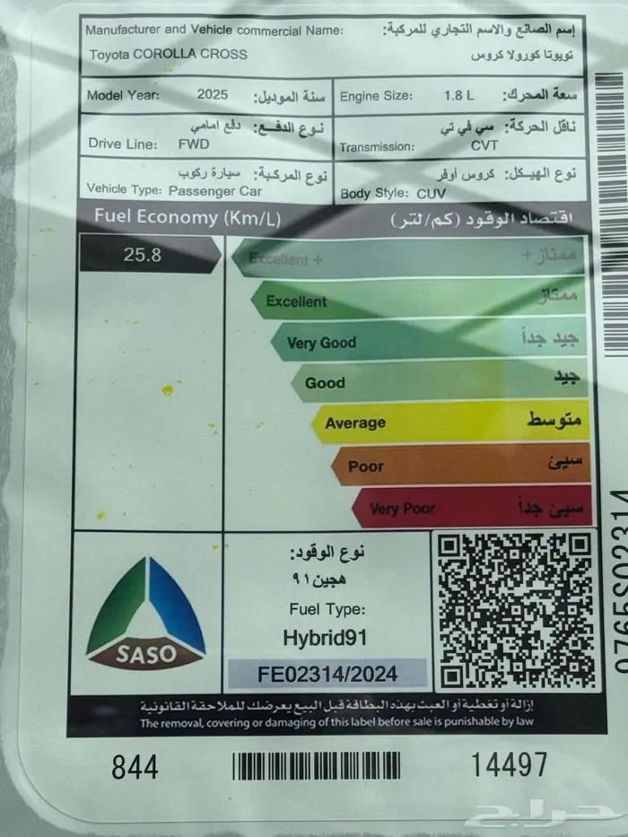 تويوتا كرولا كروس LEاستاندر افضل العروض والاسعار 7