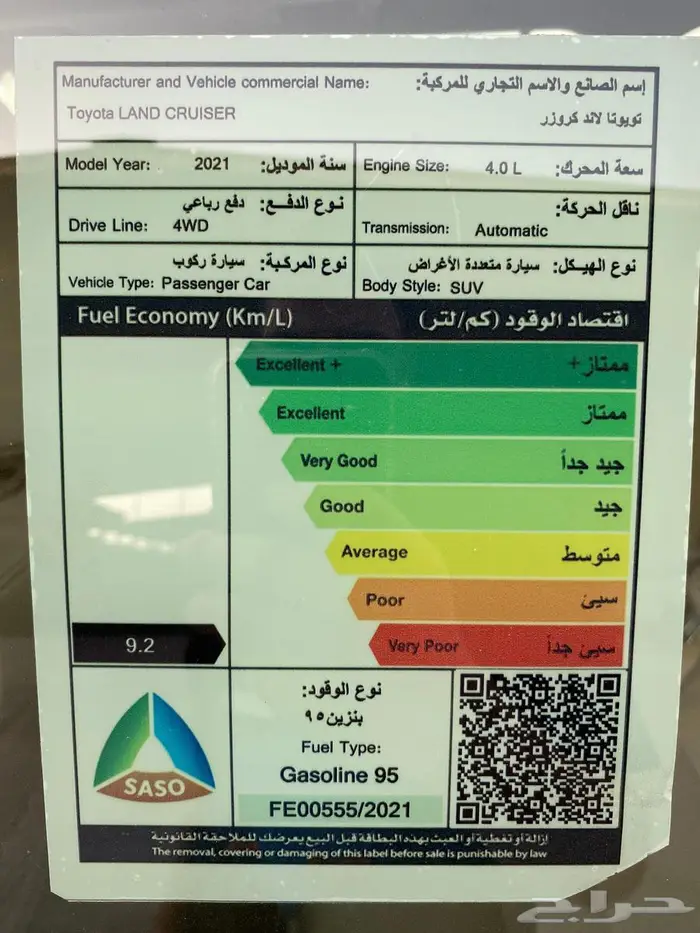 لانكروزر GXR تورنق V6 2021 جلد فل عداد قليل 19