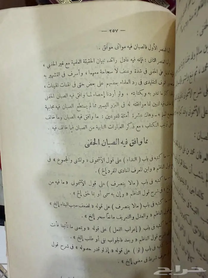 كتاب نشأة النحو (1389 هجري- 1969م) 4