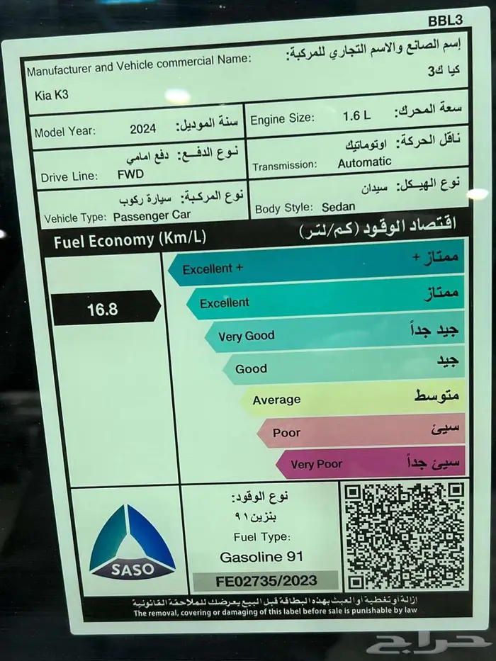 كيا كي 3 استاندر مطور 2024 اقساط 20