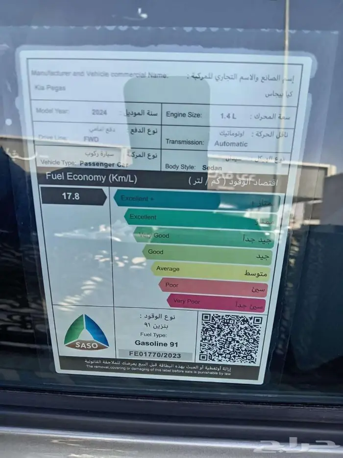 كيا بيجاس استاندر جنوط مطور 2025 2