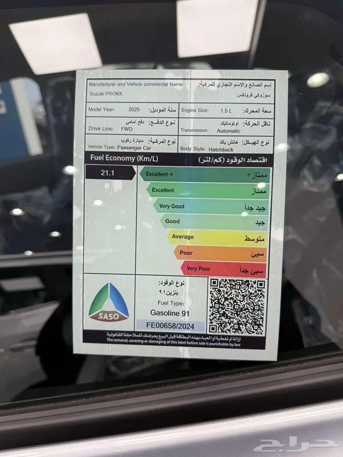 سوزوكي فرونكس GLX 2025 5