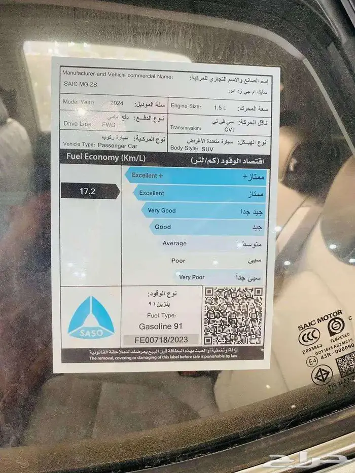ام جي زد اس 2024 فل كامل 16