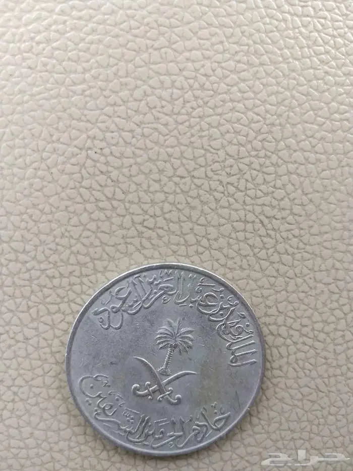 عمله نادره 0