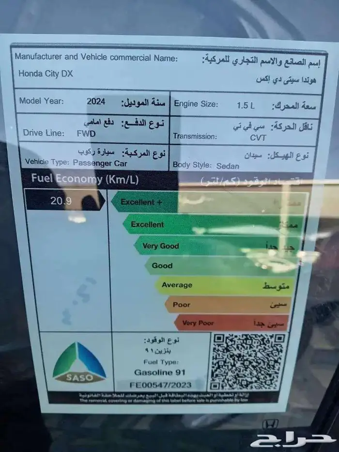 هوندا سيتي موديل 2024 كاش وتقسيط 6