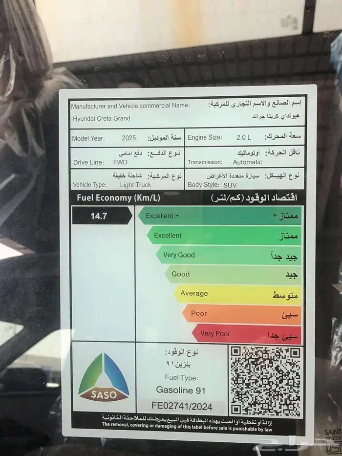 جراند كريتا سمارت 2025 ( كاش ___ أقساط ) 14