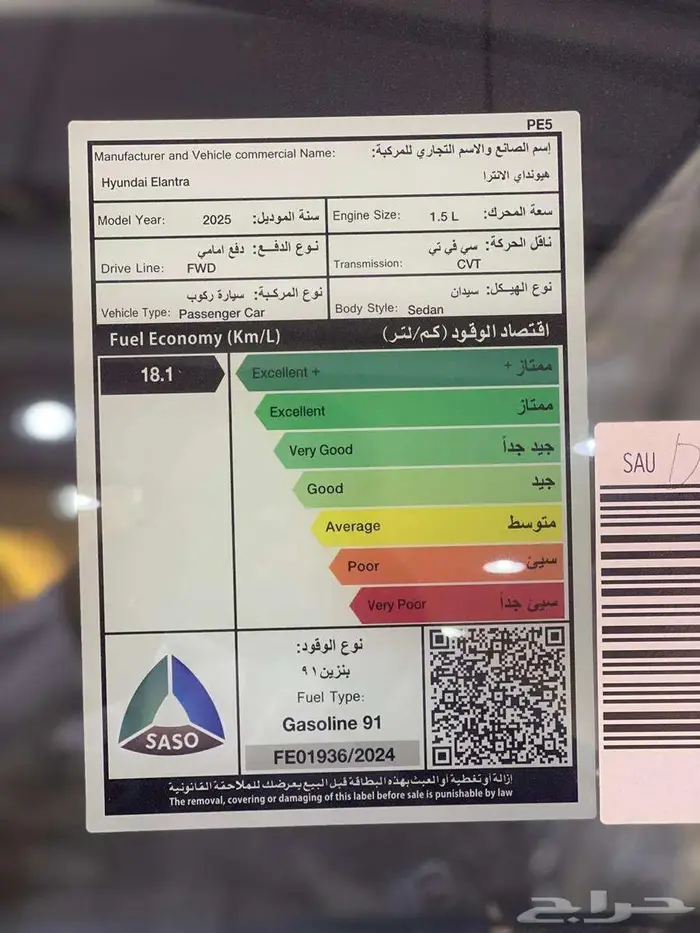 هونداي النترا سمارت محرك 1.5 بسعر 71000 شامل 3