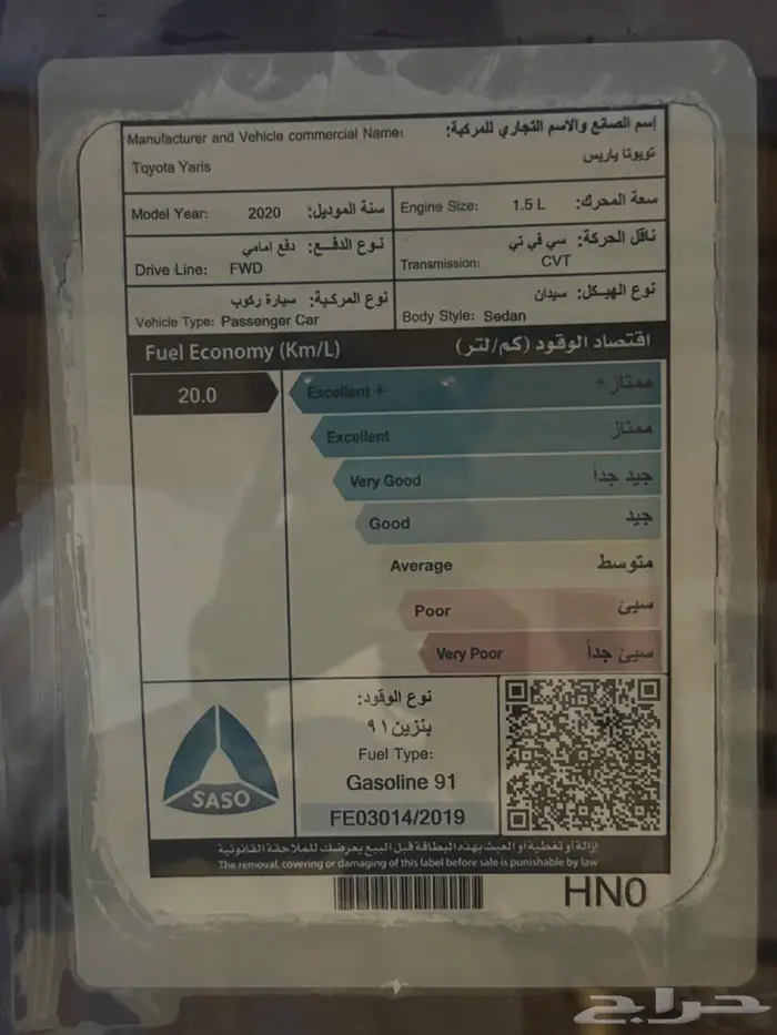 يارس للبيع العاجل 2