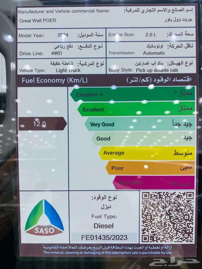 جريت وول باور غمارتين ديزل 2024 متاح اقساط و كاش . 10