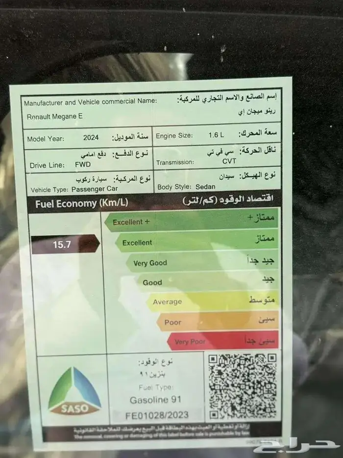 رينو ميغان السياره بمواصفات جميله جدا 10