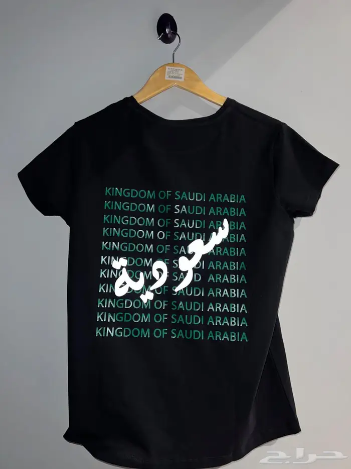 طباعه تشيرت يوم الوطني 2