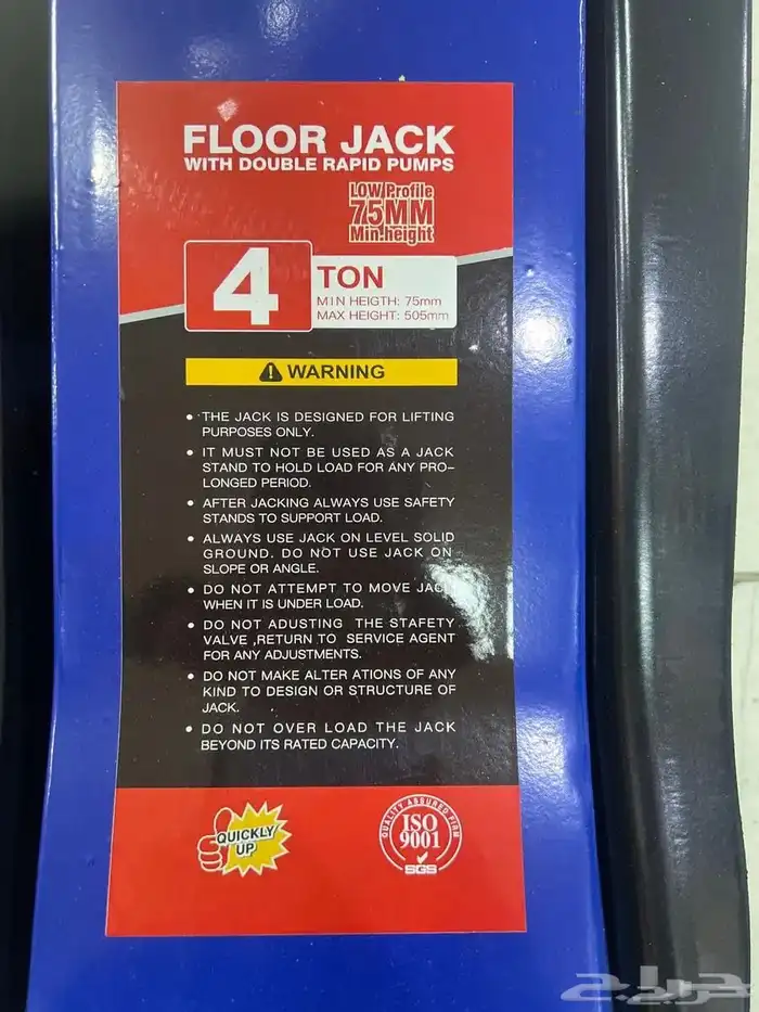 عفريتة تمساح رياضية 4 طن 6