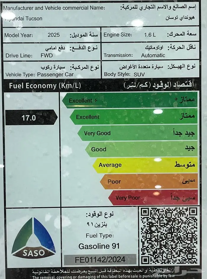 هبونداي توسان سمارت 4 2 2.0CC خليجي 2024 مبيعات بنوك 4